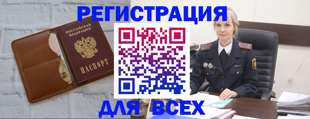 найти адрес прописки в Новокузнецке