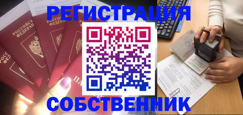 временная регистрация госуслуги в Новокузнецке